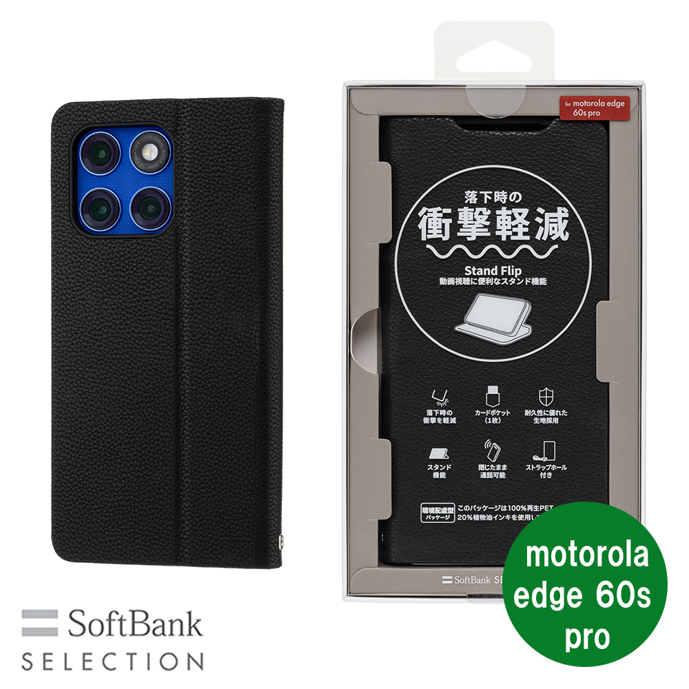 SoftBank SELECTION Stand Flip for motorola edge 60s pro ブラック SB-A098-SDFB/BK