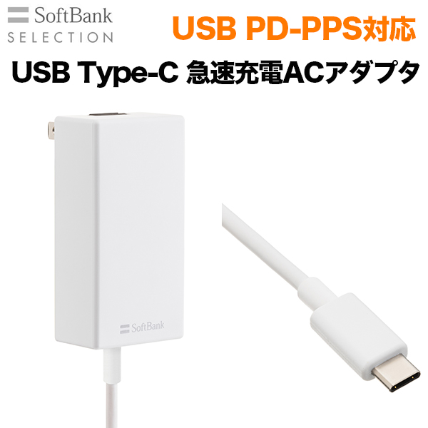 SoftBank SB-AC22-TCPD