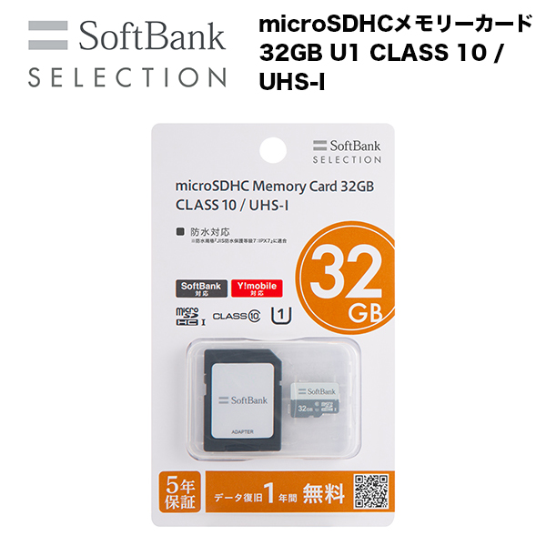 見事な創造力 microSDXC Memory Card 32GB CLASS10 UHS-I