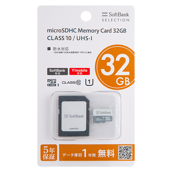 SoftBank ソフトバンク microSDカード 32GB マイクロsd ス