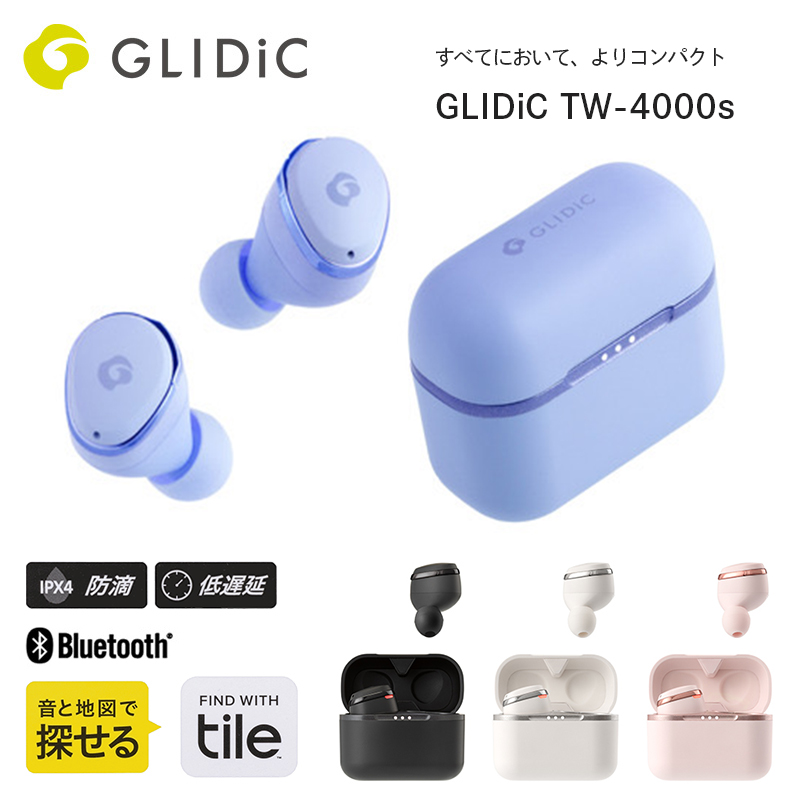 GLIDiC TW-4000s 完全ワイヤレスイヤホン生活防水 IPX4 外音取り込み | SoftBank公式  iPhone/スマートフォンアクセサリーオンラインショップ