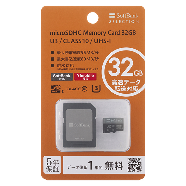 SoftBank SELECTION microSDHCメモリーカード 32GB U1 CLASS 10 UHS-I ...