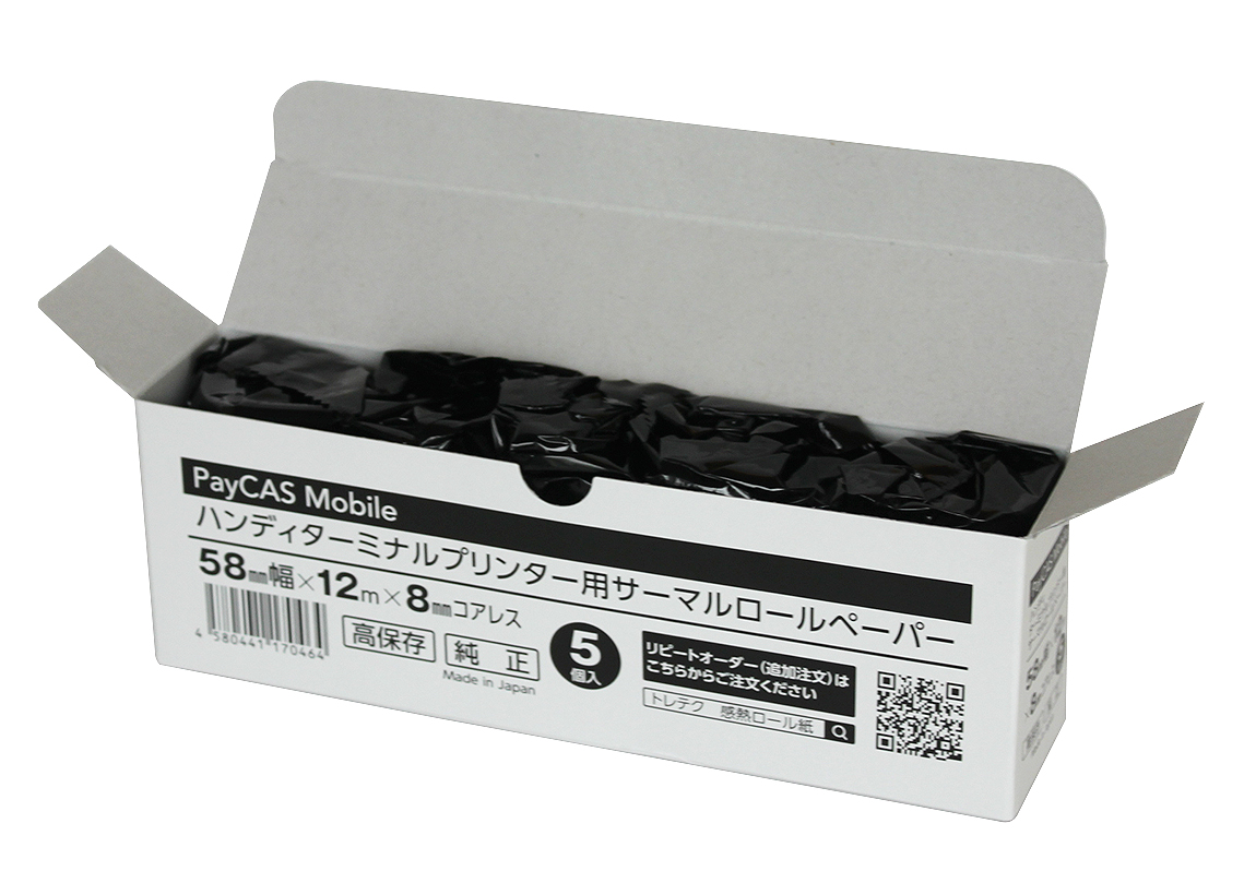 CARDNET端末設置加盟店様-サプライ品のご注文 | CARDNET