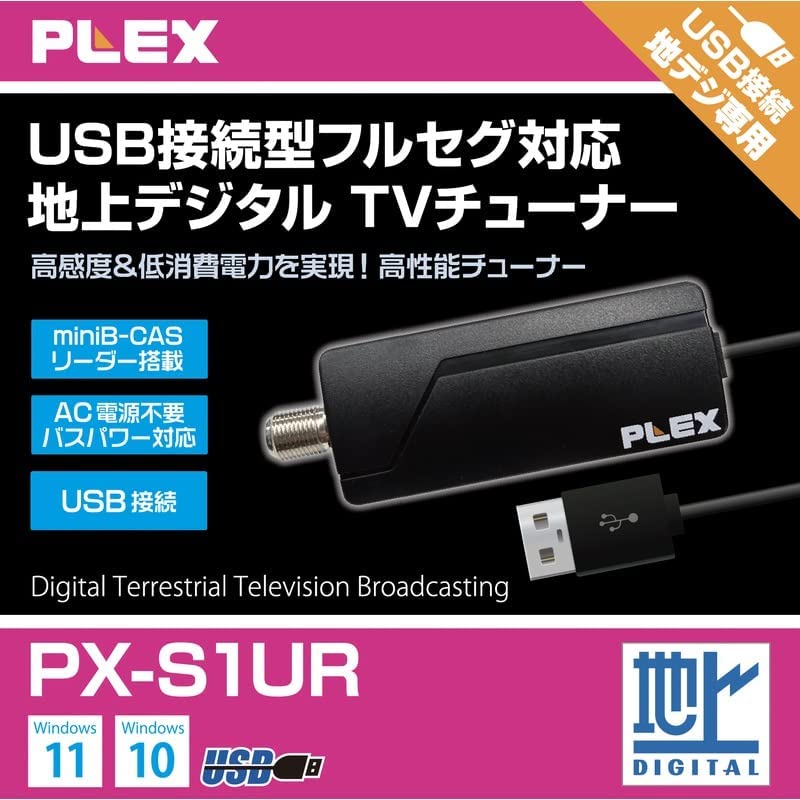 PLEX USBステイック型TVチューナーPX-S1UR