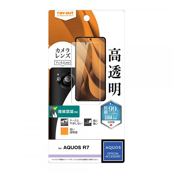 SHARP AQUOS R7 A202SH Softbank ガラスフィルム付 ソフトバンクセレクション