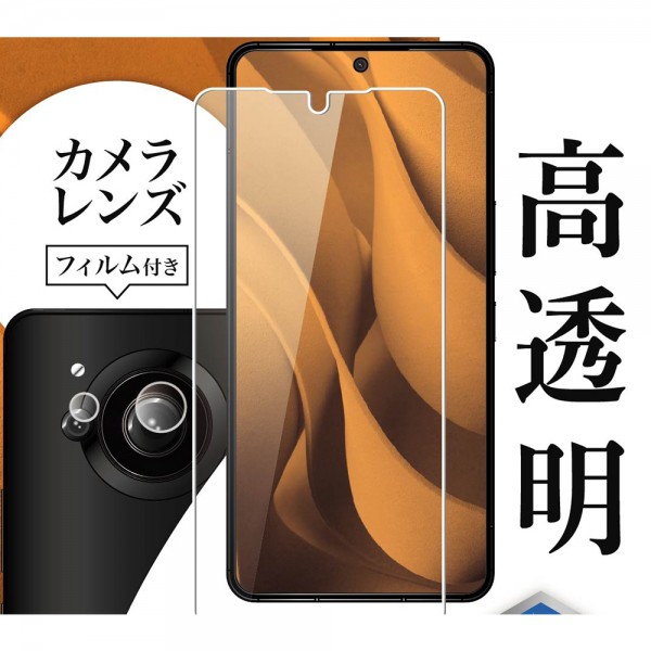 SHARP AQUOS R7 A202SH Softbank ガラスフィルム付 ソフトバンクセレクション