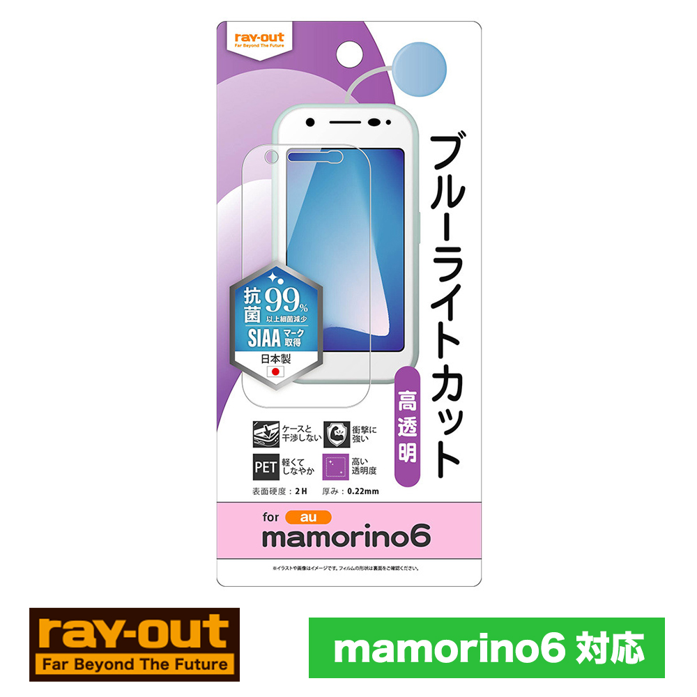 mamorino 6 青 SECOM au mamorino6 | 4G ケータイ | au