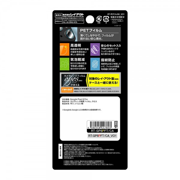 ソフトバンクセレクション