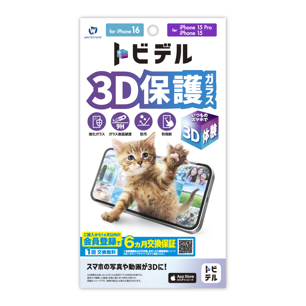 ソフトバンクセレクション