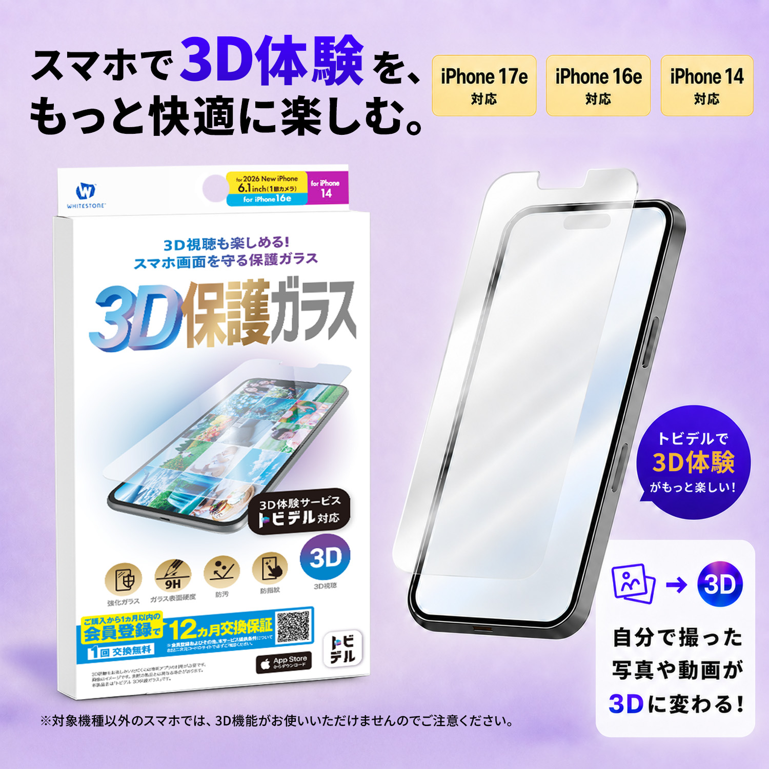 ソフトバンクセレクション