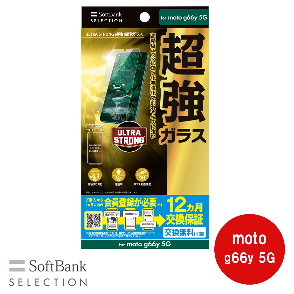 SoftBank SELECTION ULTRA STRONG 超強 保護ガラス for moto g66y 5G SB-A102-GAML/US