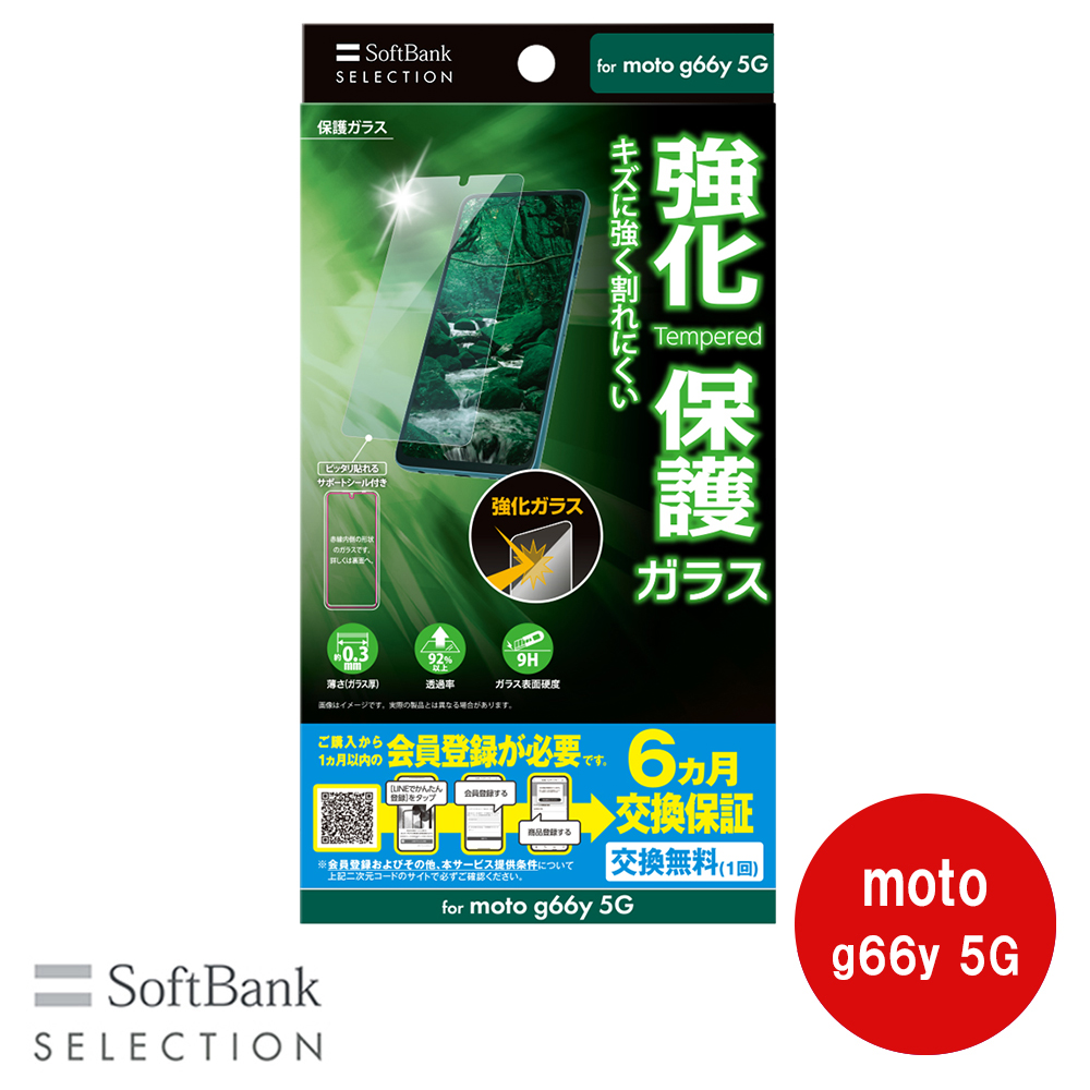 SoftBank SELECTION 保護ガラス for moto g66y 5G SB-A102-GAML