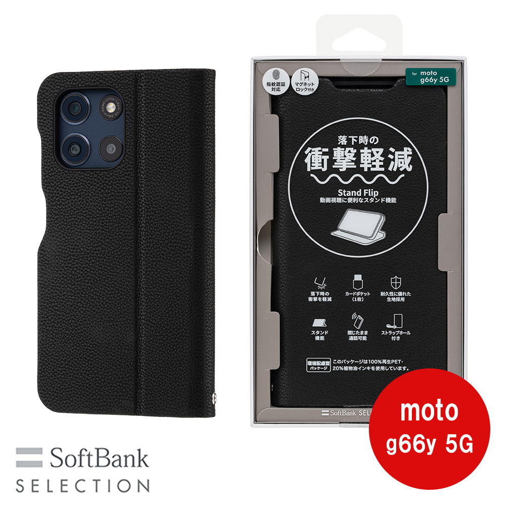 SoftBank SELECTION Stand Flip for moto g66y 5G ブラック SB-A102-SDFB/BK