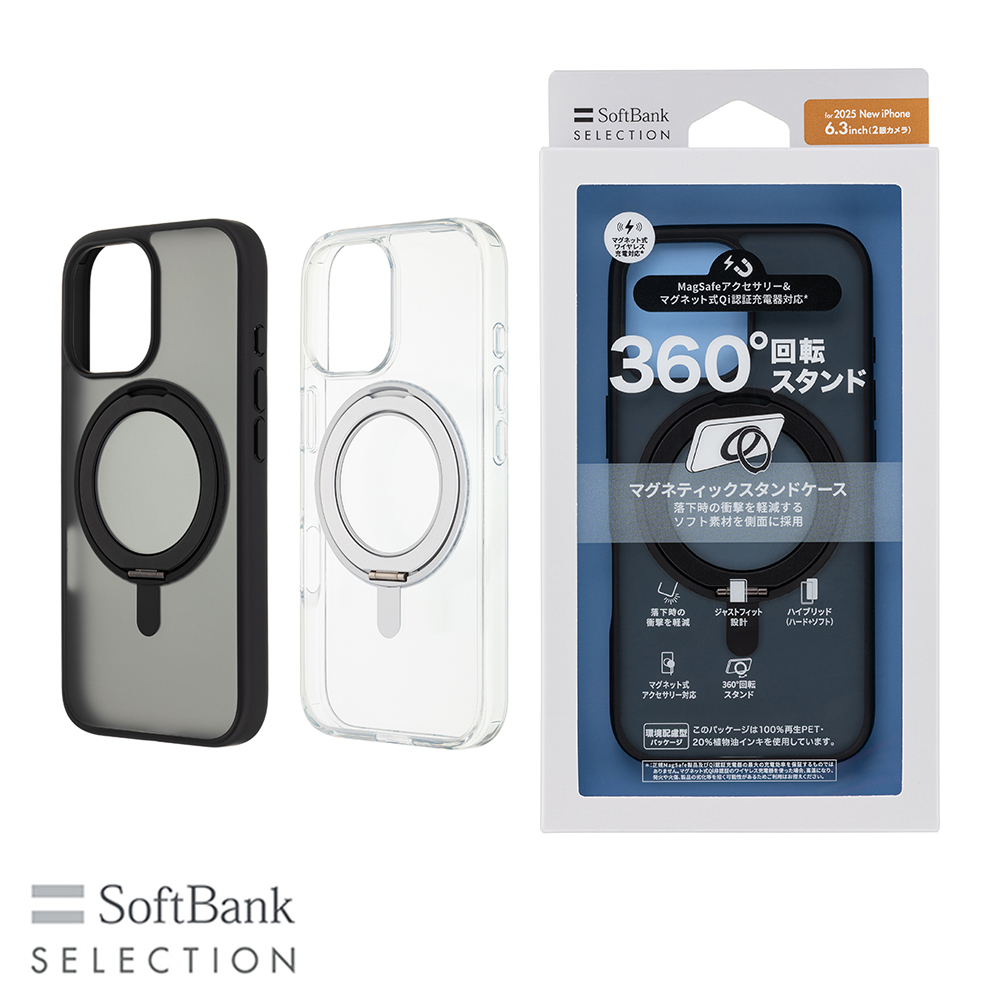 【予約商品】SoftBank SELECTION マグネティックスタンドケース for iPhone 17
