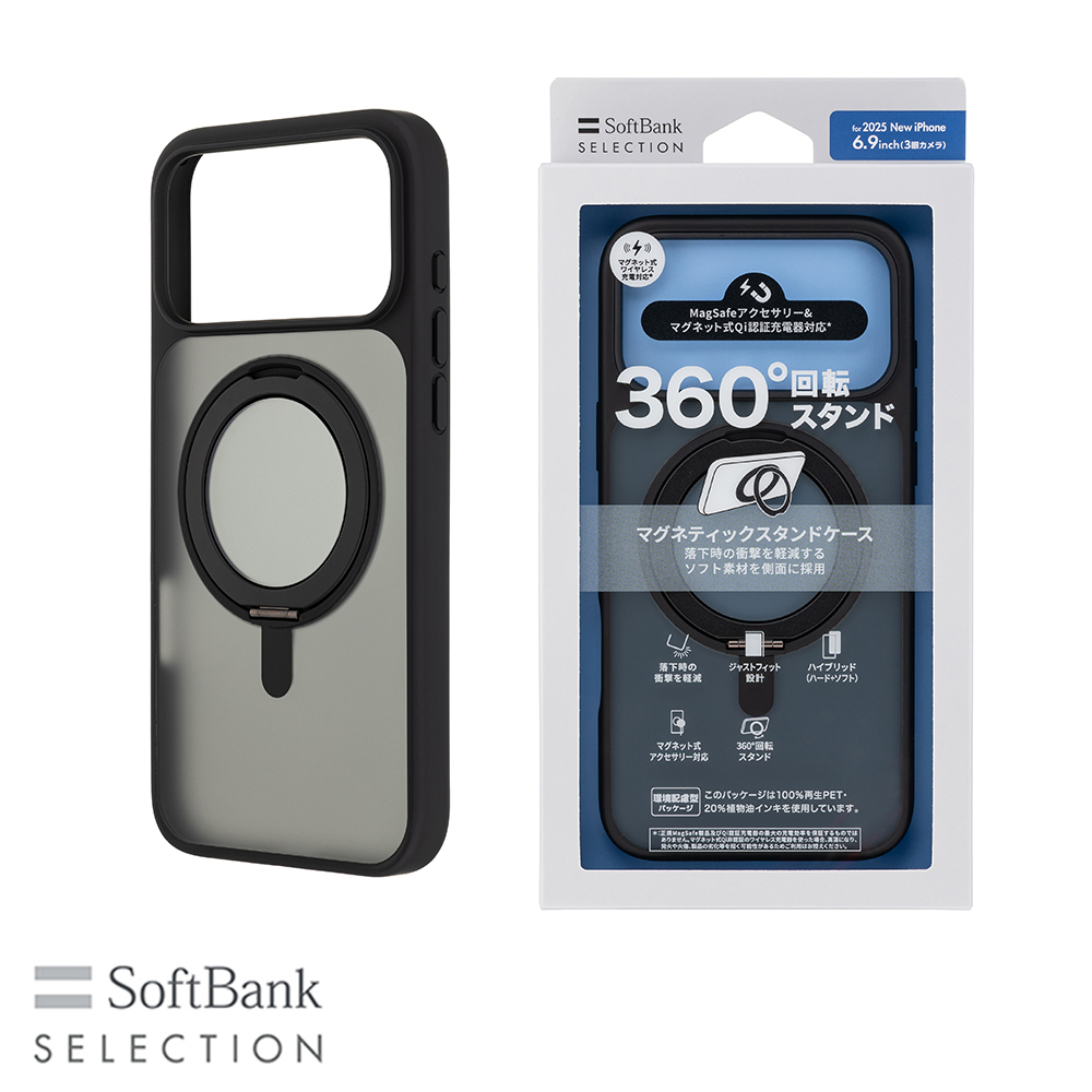 【予約商品】SoftBank SELECTION マグネティックスタンドケース for iPhone 17 Pro Max クリアブラック SB-I026-HYSD/CB