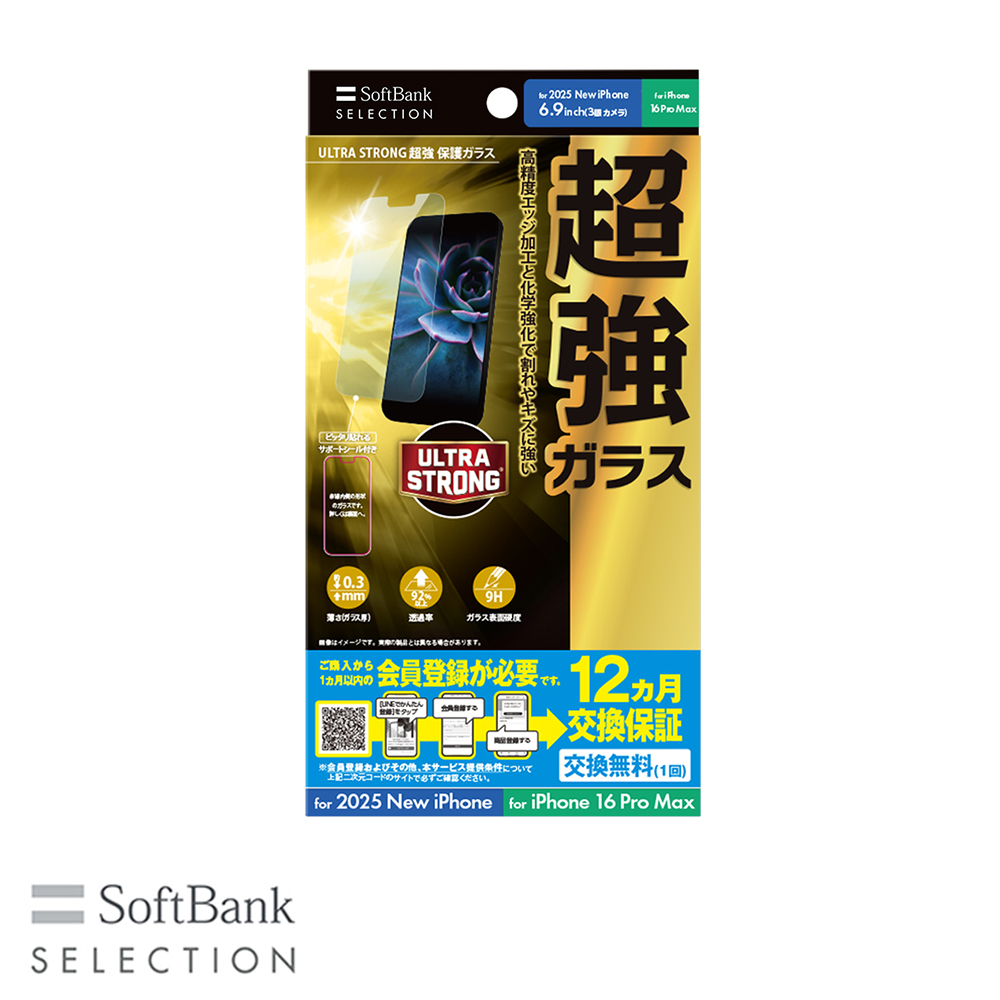 【予約商品】SoftBank SELECTION ULTRA STRONG 超強 保護ガラス for iPhone 17 Pro Max / iPhone 16 Pro Max SB-I026-PFGA/US