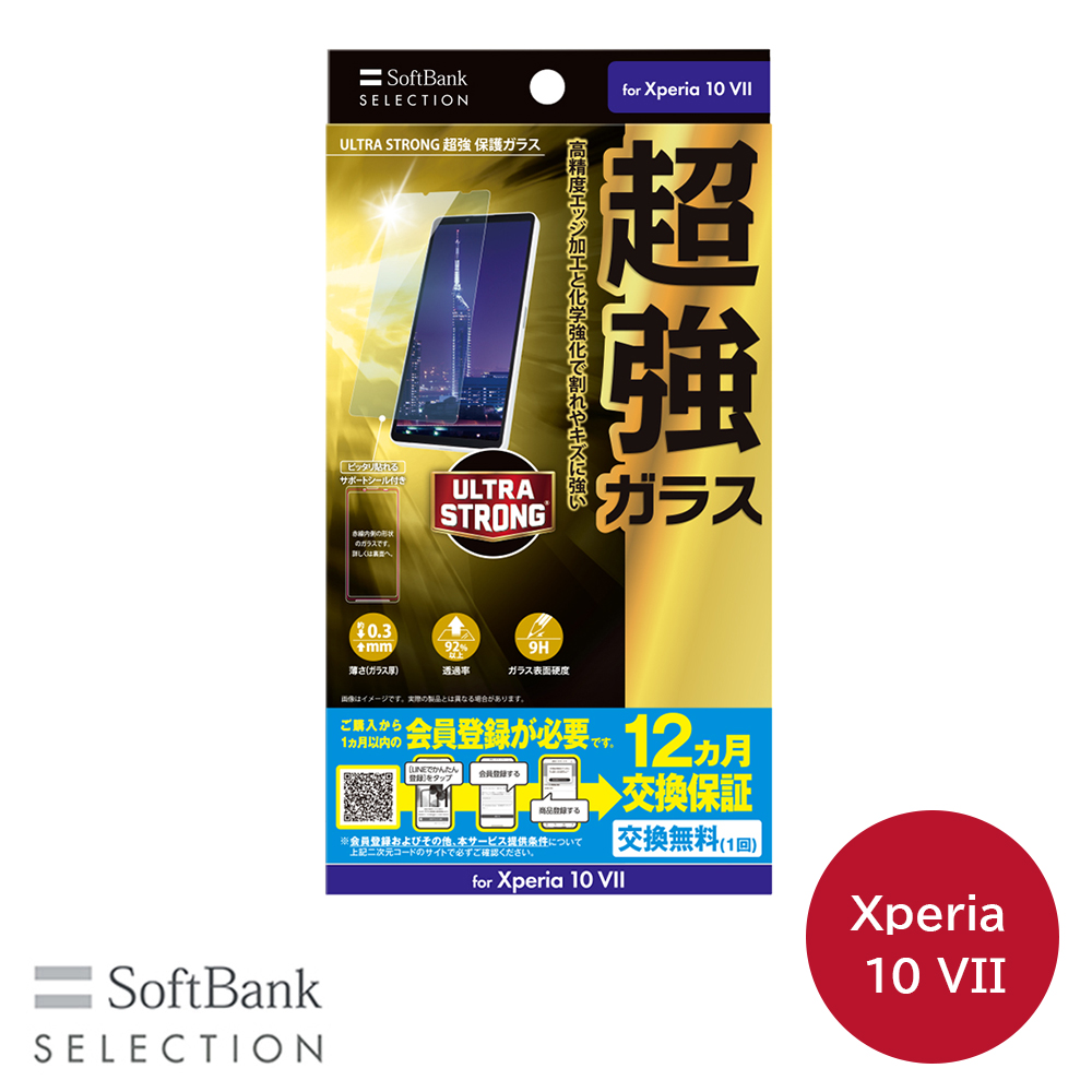 SoftBank SELECTION ULTRA STRONG 超強 保護ガラス for Xperia 10 VII SB-A104-GASO/US