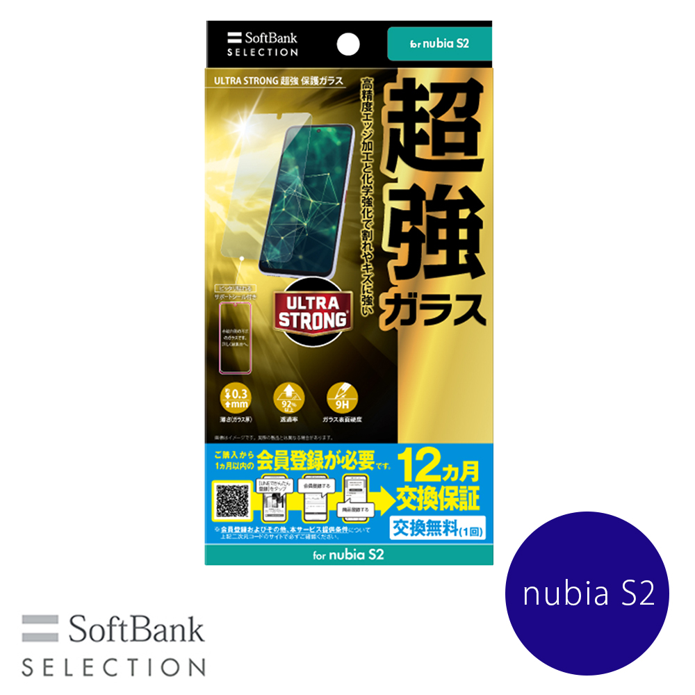 SoftBank SELECTION ULTRA STRONG 超強 保護ガラス for nubia S2 SB-A107-GAZT/US
