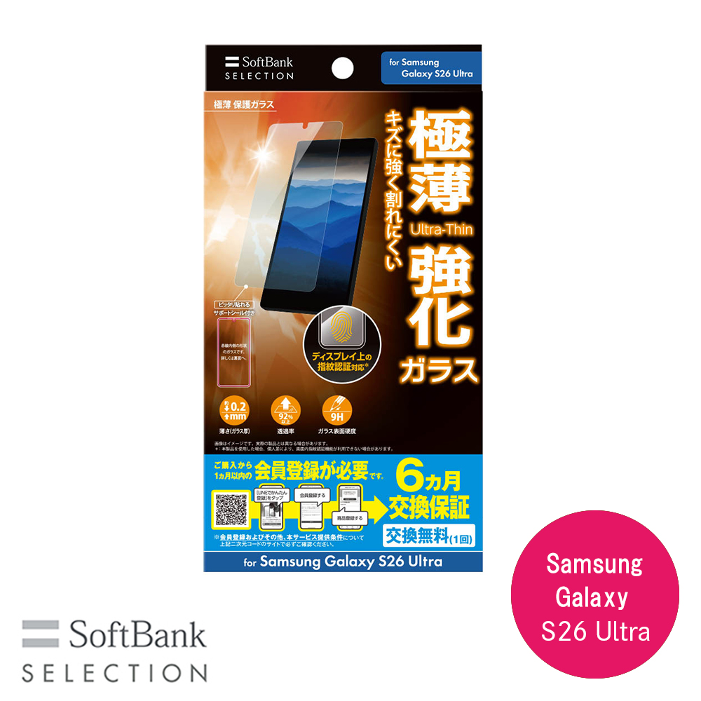 SoftBank SELECTION 極薄 保護ガラス for Samsung Galaxy S26 Ultra SB-A110-GASC/SM