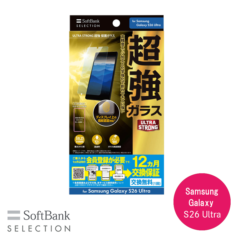 SoftBank SELECTION ULTRA STRONG 超強 保護ガラス for Samsung Galaxy S26 Ultra SB-A110-GASC/US