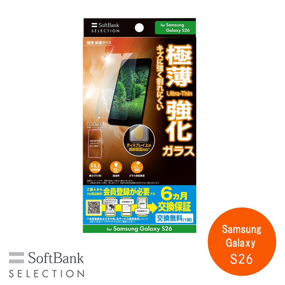 SoftBank SELECTION 極薄 保護ガラス for Samsung Galaxy S26 SB-A111-GASC/SM