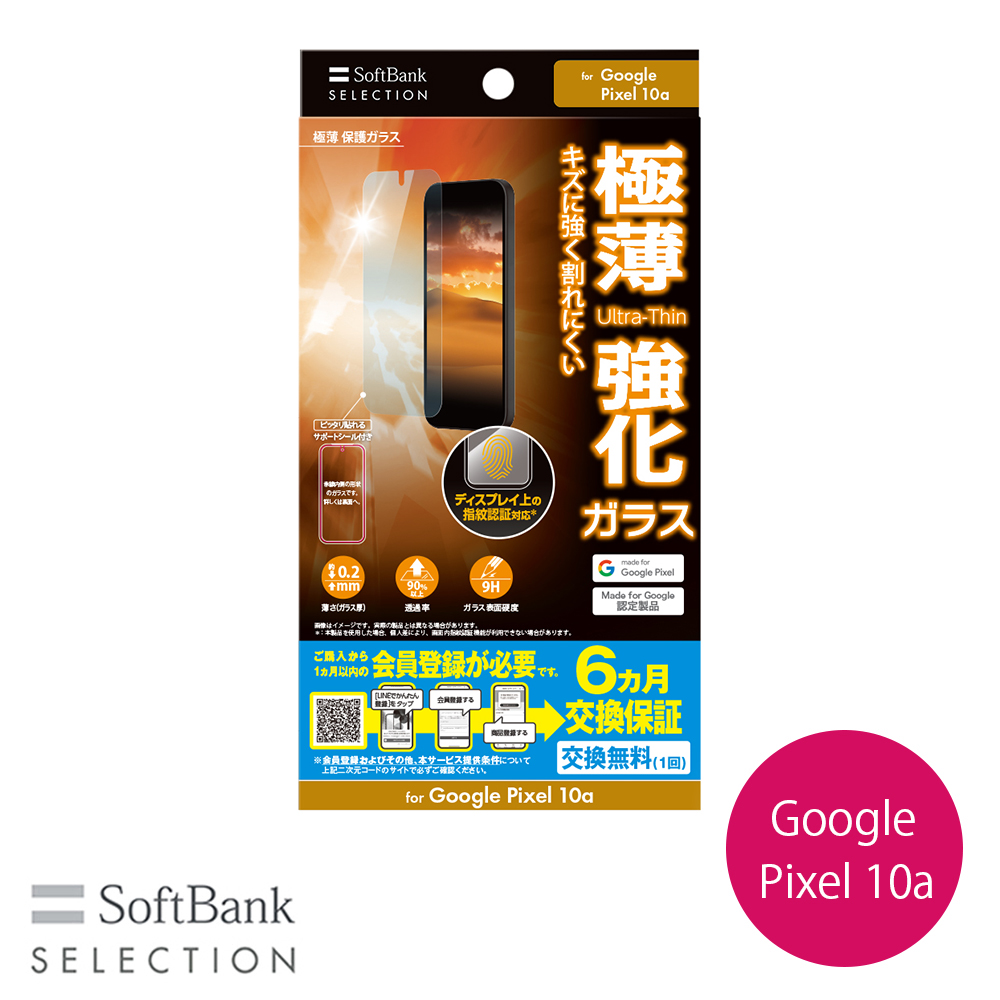 SoftBank SELECTION 極薄 保護ガラス for Google Pixel 10a SB-A112-GAGG/SM