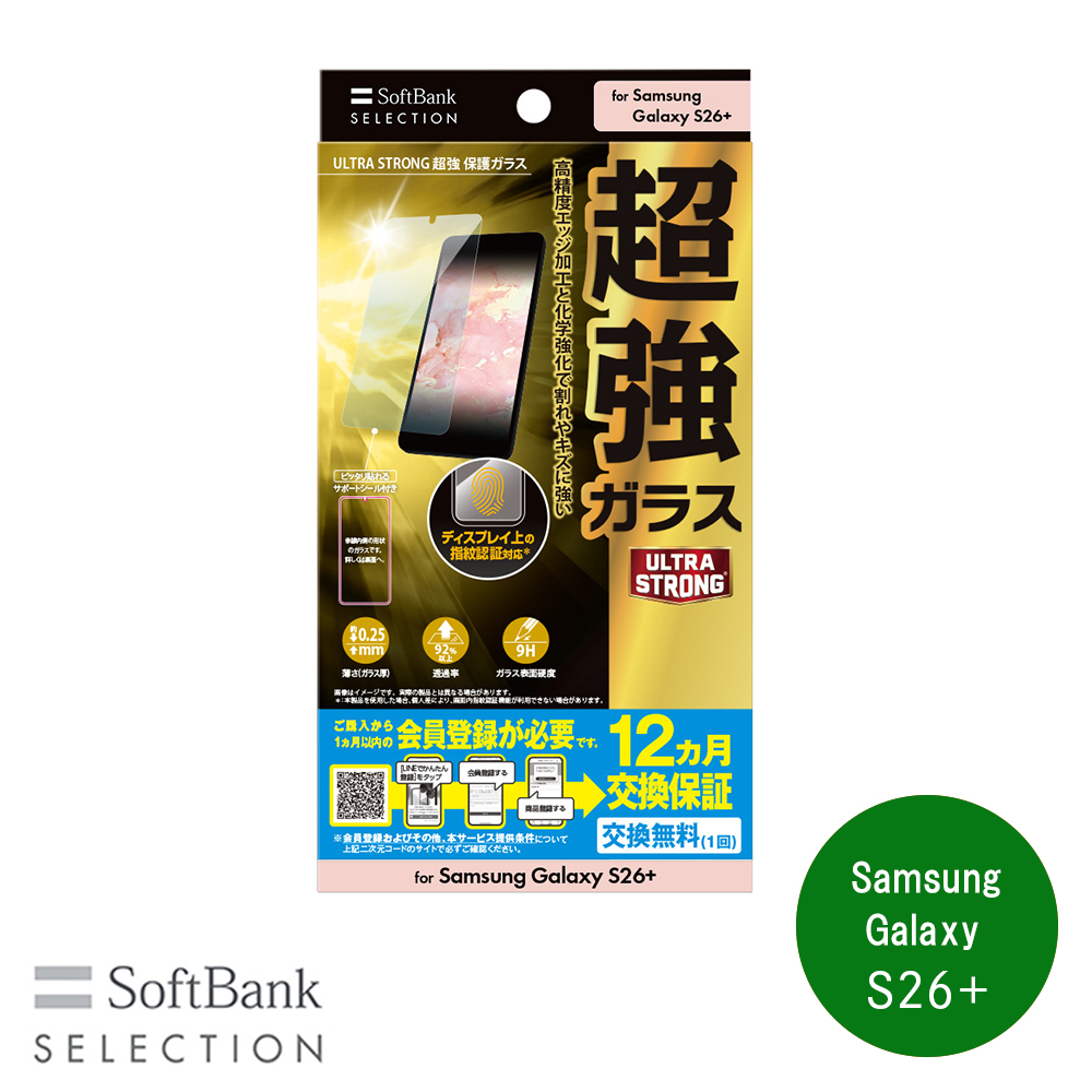 SoftBank SELECTION ULTRA STRONG 超強 保護ガラス for Samsung Galaxy S26+ SB-A113-GASC/US