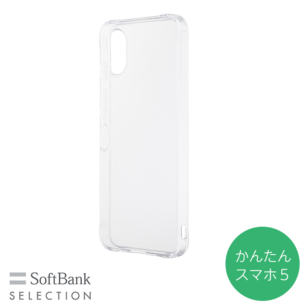 SoftBank SELECTION クリアソフトケース かんたんスマホ5 耐衝撃 エアークッション クリア SB-A115-SCAS/CL