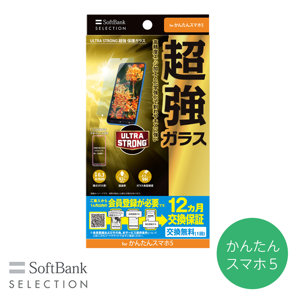 SoftBank SELECTION ULTRA STRONG 超強 保護ガラス かんたんスマホ5 高透明 耐衝撃 SB-A115-GAZT/US