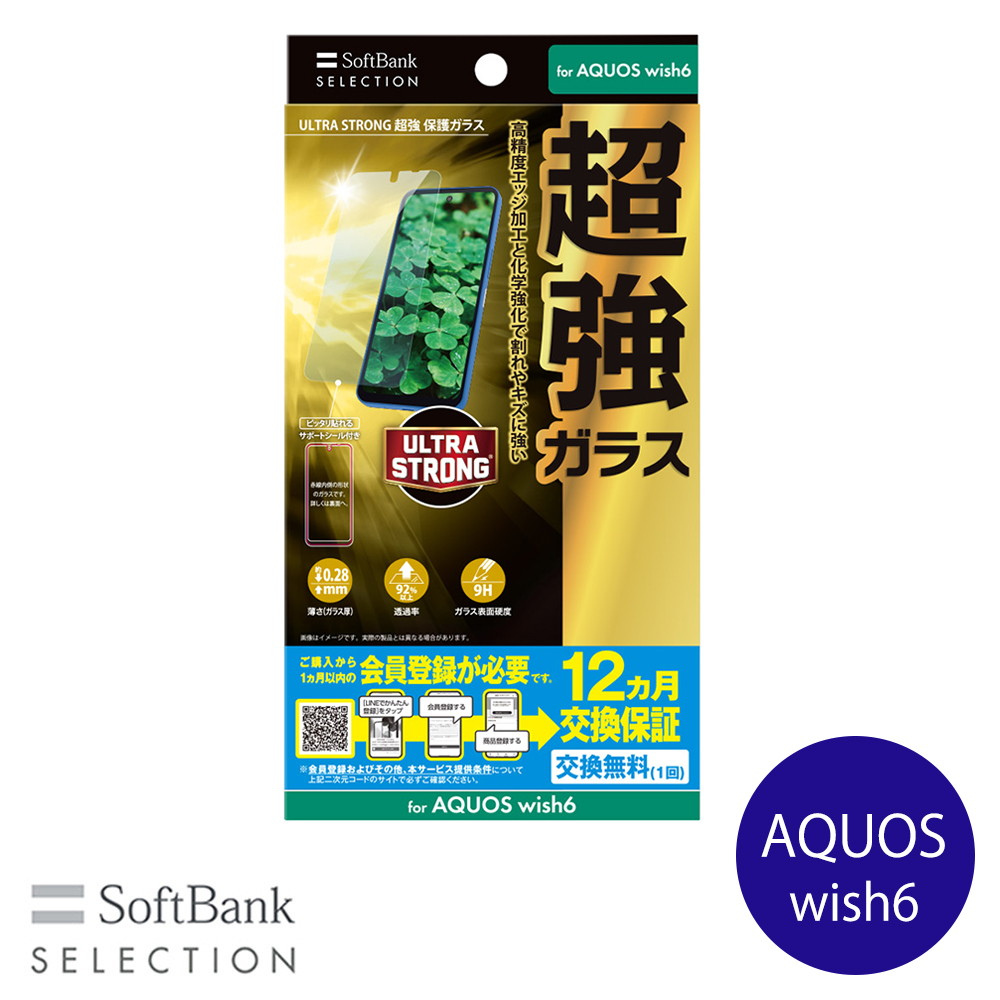 SoftBank SELECTION ULTRA STRONG 超強 保護ガラス for AQUOS wish6 SB-A121-GASH/US