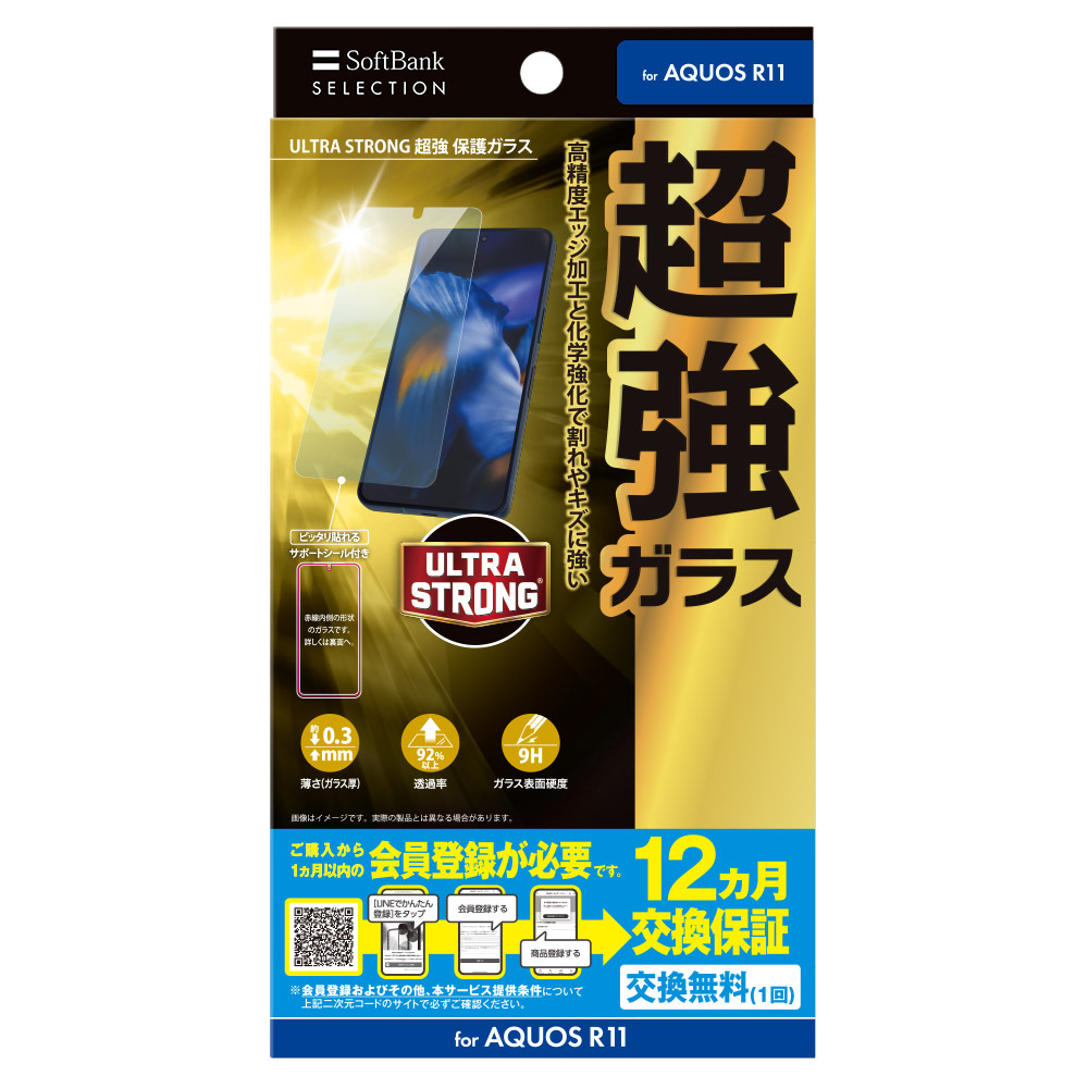 ソフトバンクセレクション