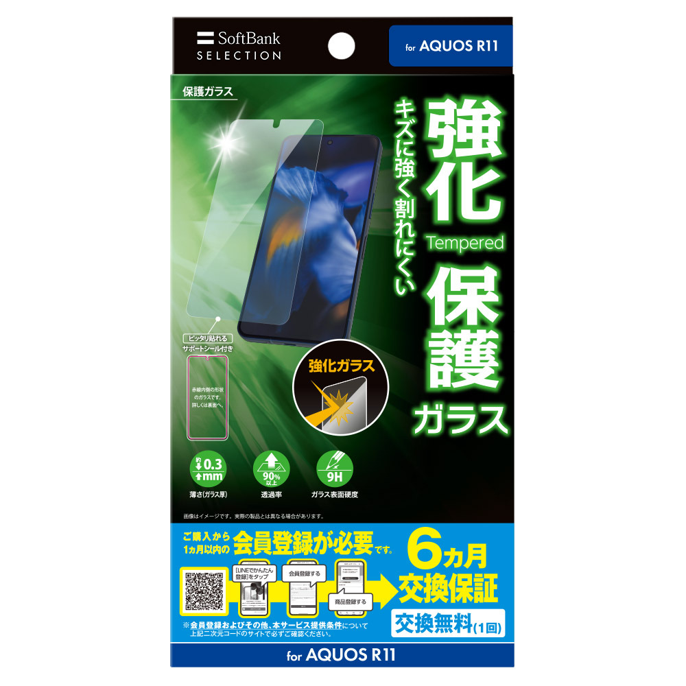 ソフトバンクセレクション