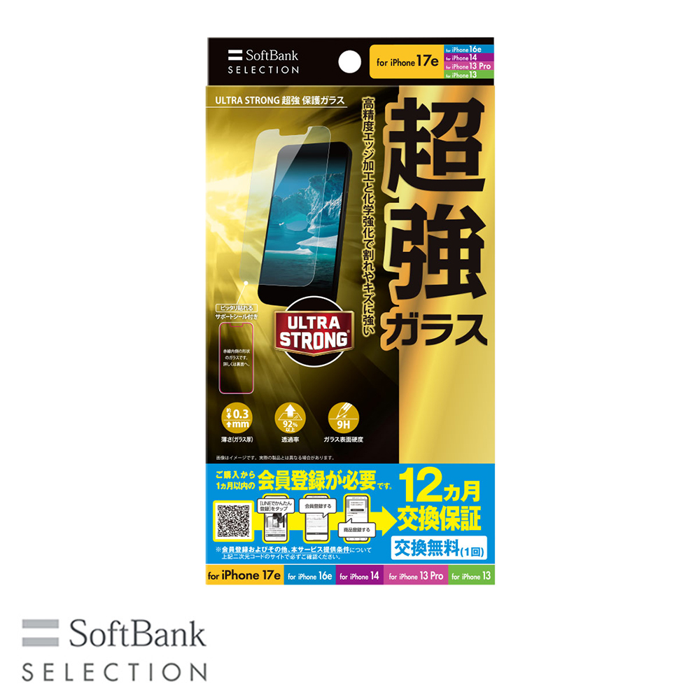 ソフトバンクセレクション