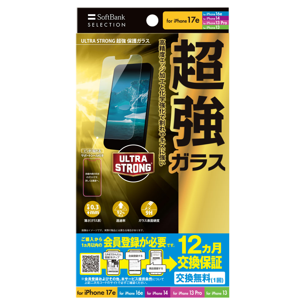 ソフトバンクセレクション