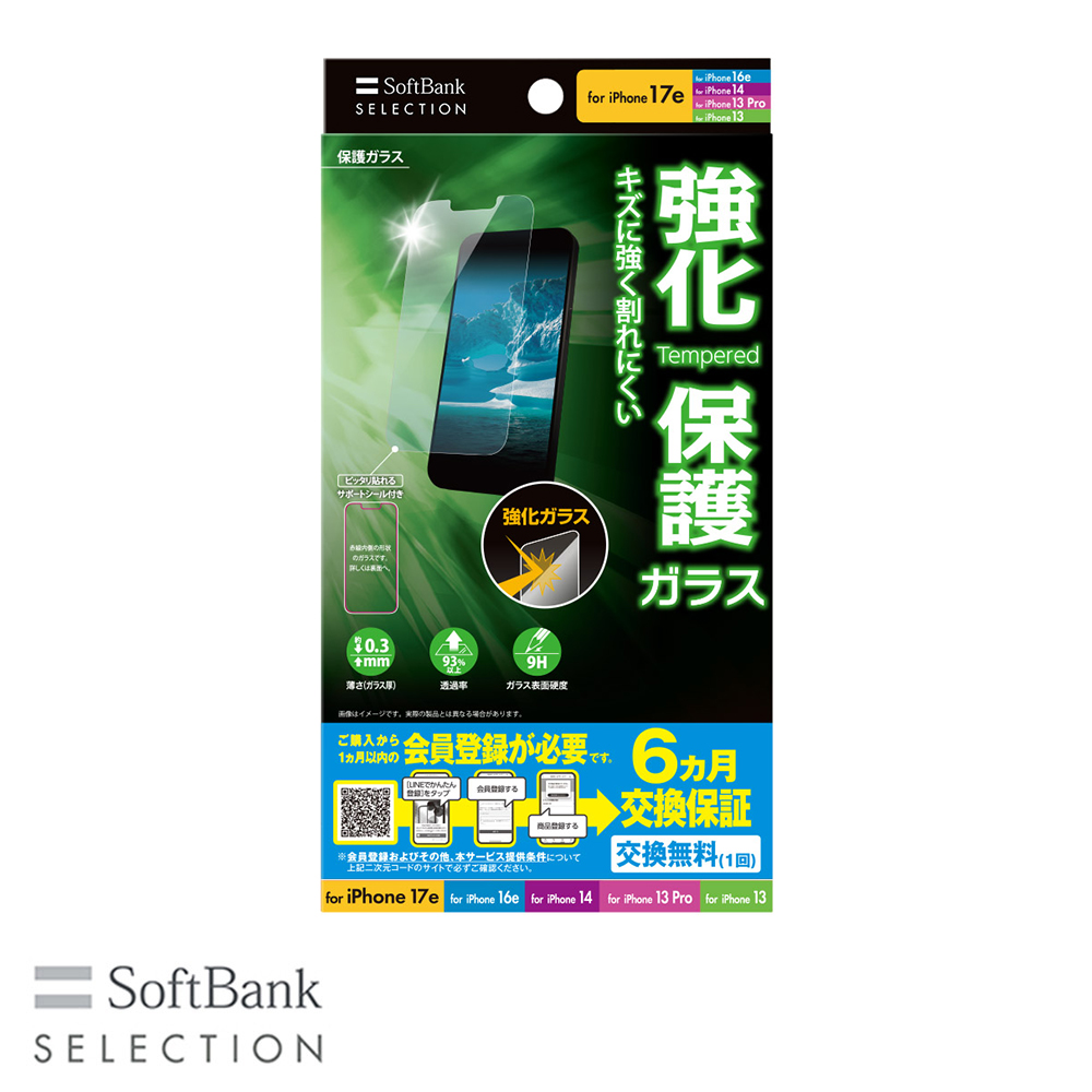 ソフトバンクセレクション