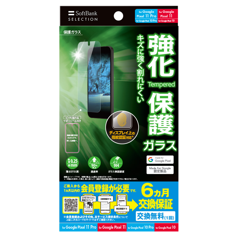 ソフトバンク SoftBank Google Pixel 4a (5G) Just Black 【M6226