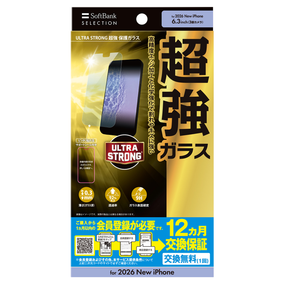 Softbank iPhone 3GS MD235J ブラック 非常に良い状態 ソフトバンクセレクション