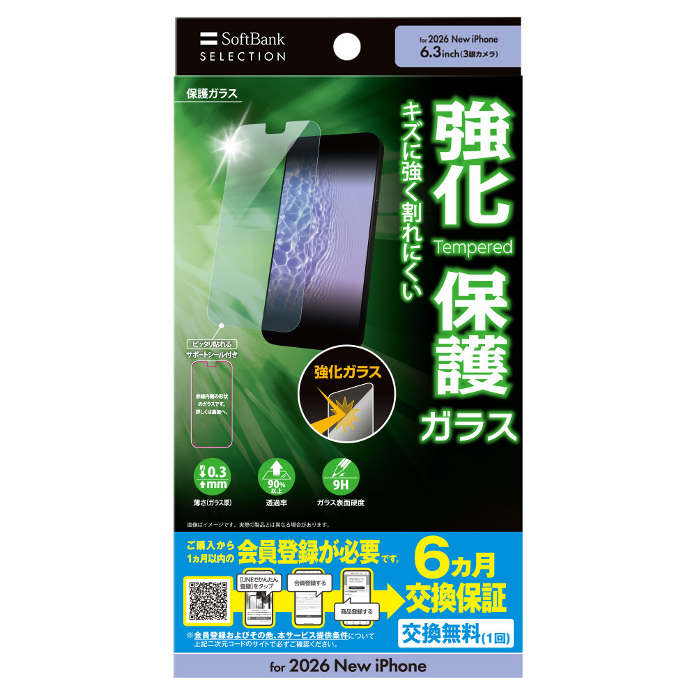 ソフトバンクセレクション