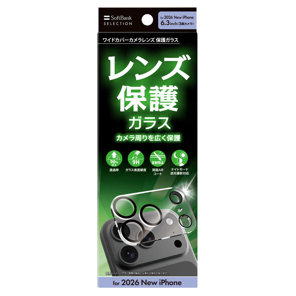 ソフトバンクセレクション
