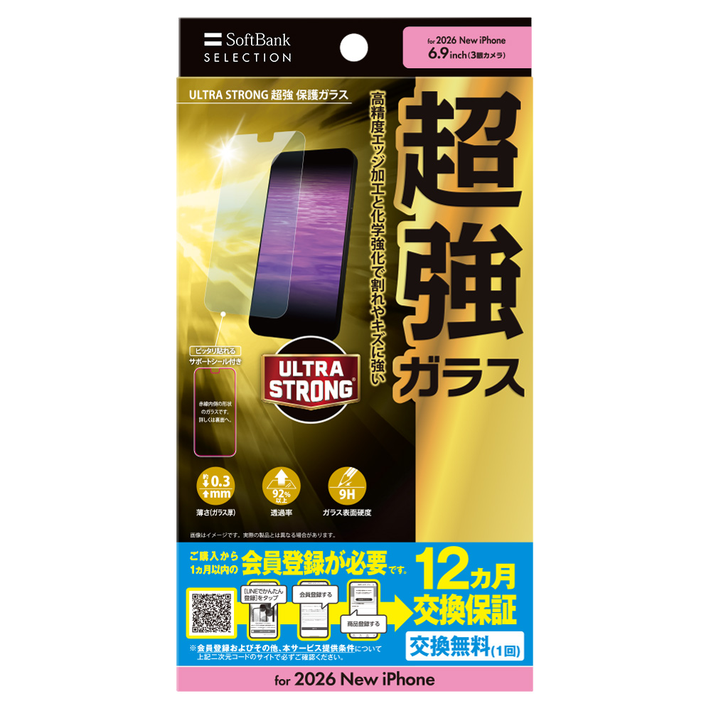 ソフトバンク iPhone 12 64GB 本体 黒 +(フィルム+カバー)美品 ソフトバンクセレクション