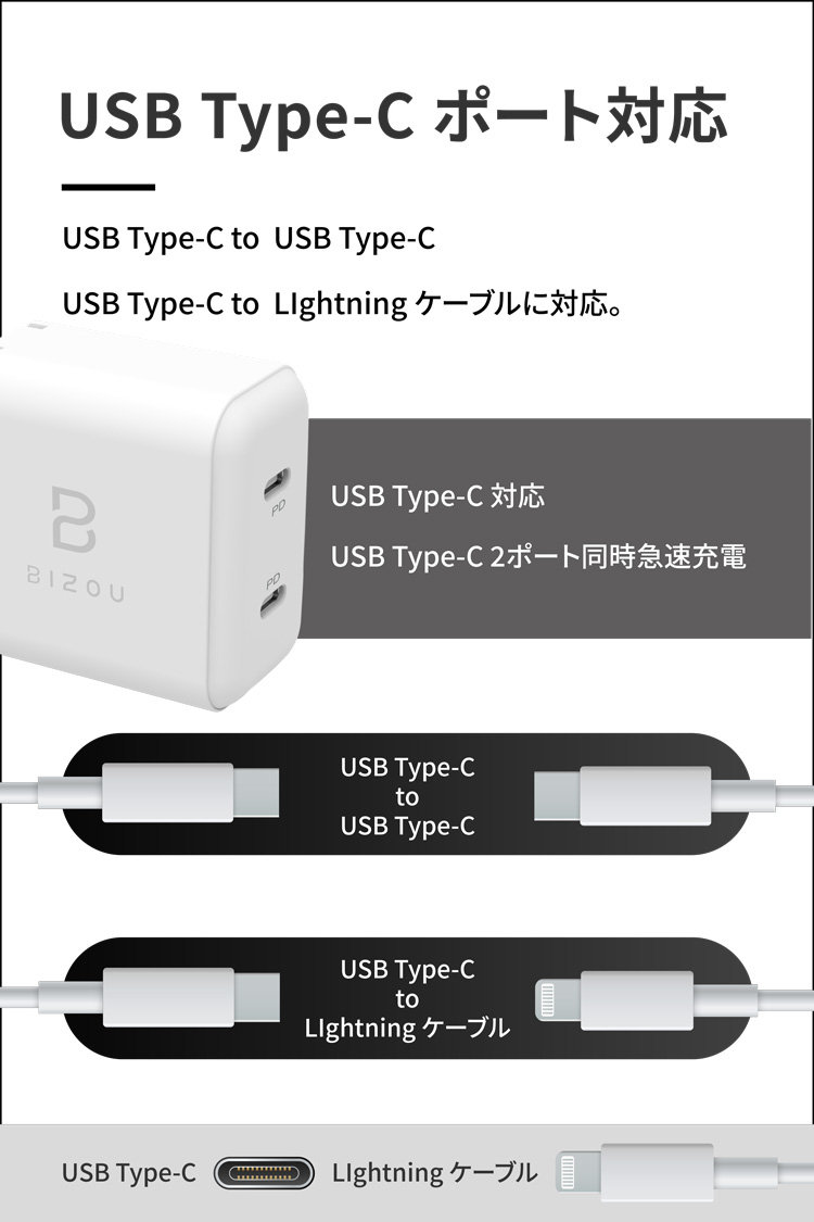 BIZOU 2ポート PD20W×2 BASIC 急速充電 折り畳み式プラグ 1年保証 最大40W BZ-AC02 送料無料 | SoftBank公式  iPhone/スマートフォンアクセサリーオンラインショップ