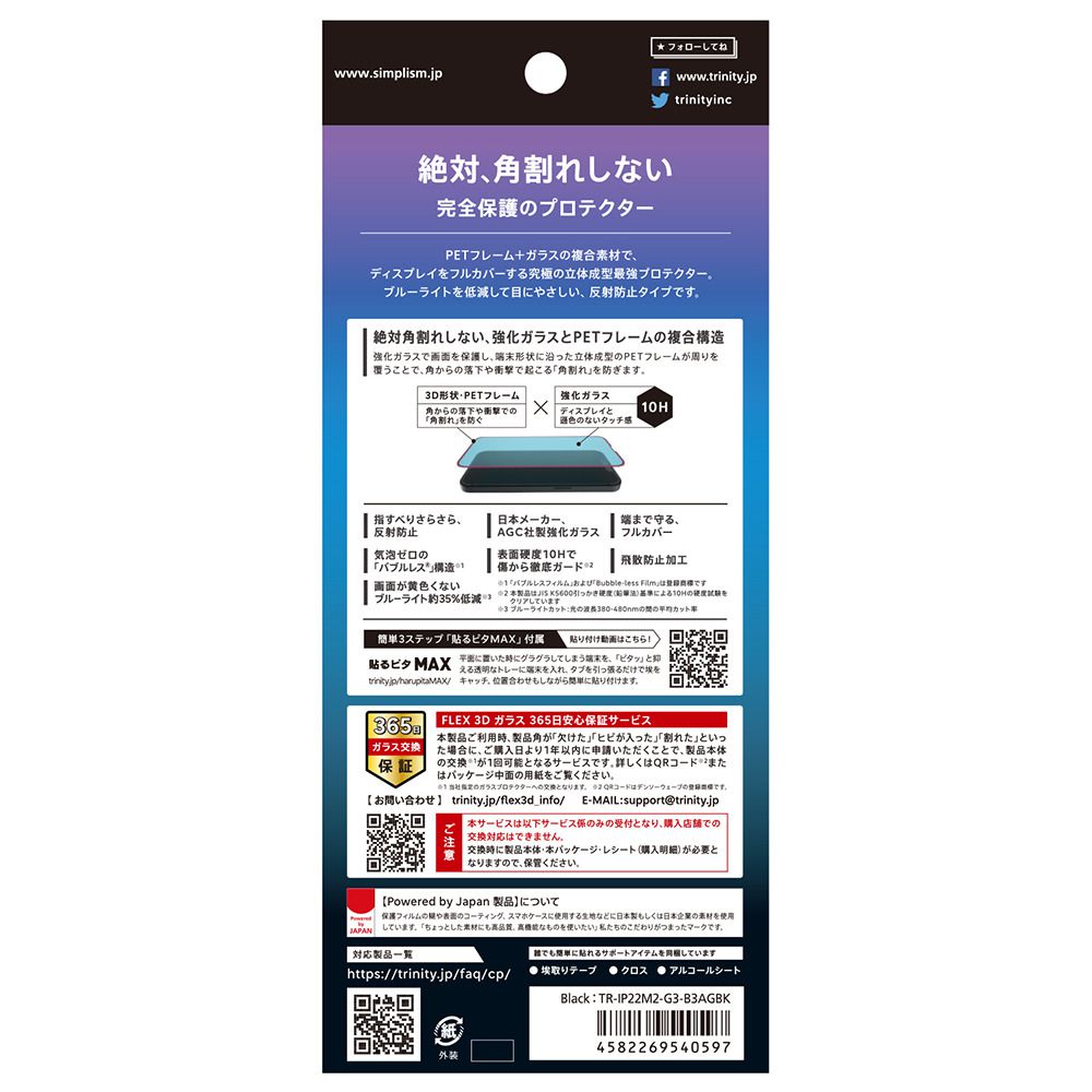 ソフトバンクセレクション