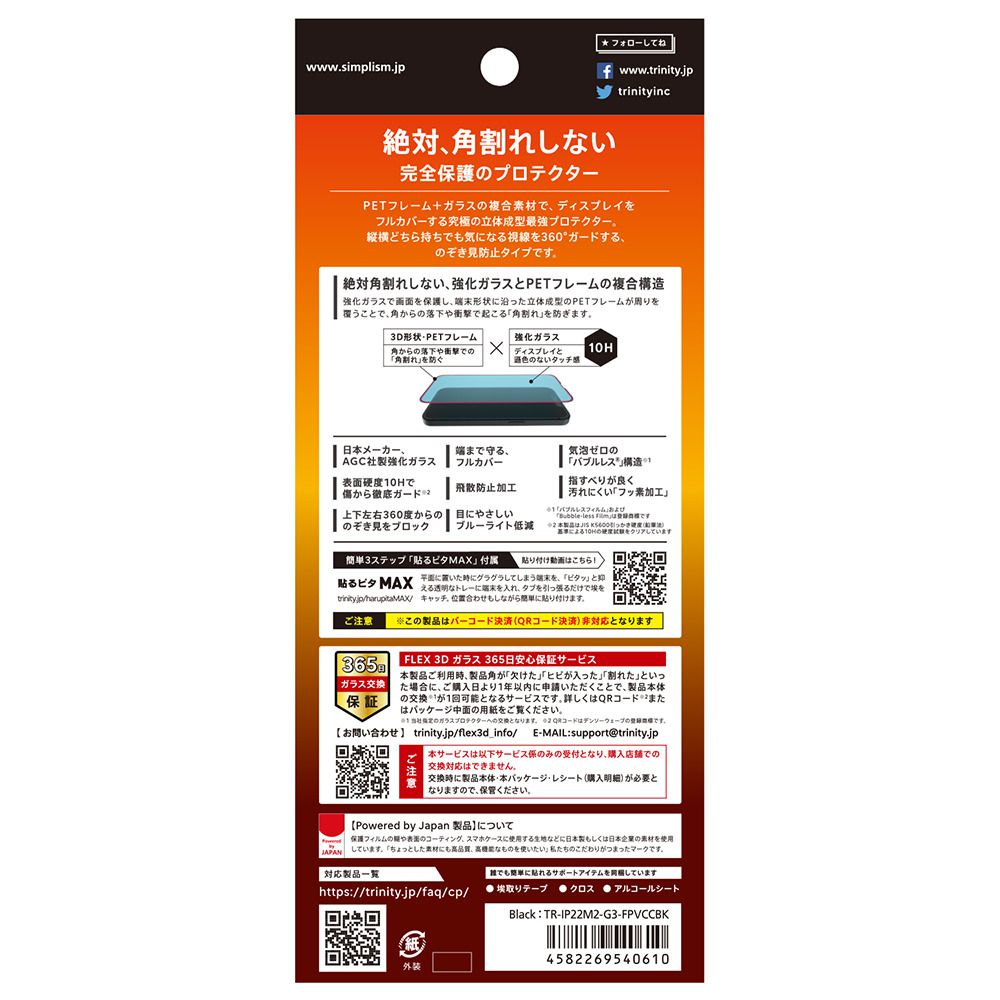 ソフトバンクセレクション