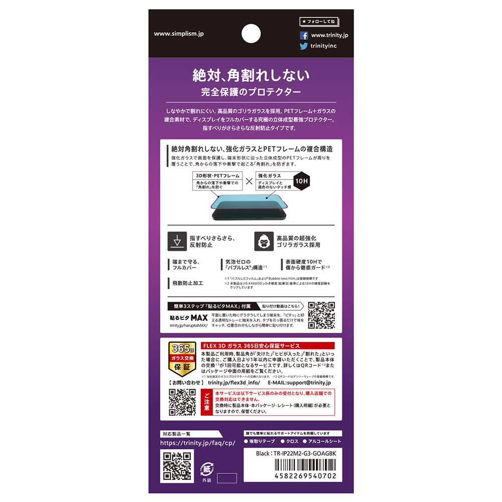 ソフトバンクセレクション