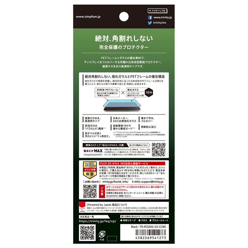 ソフトバンクセレクション