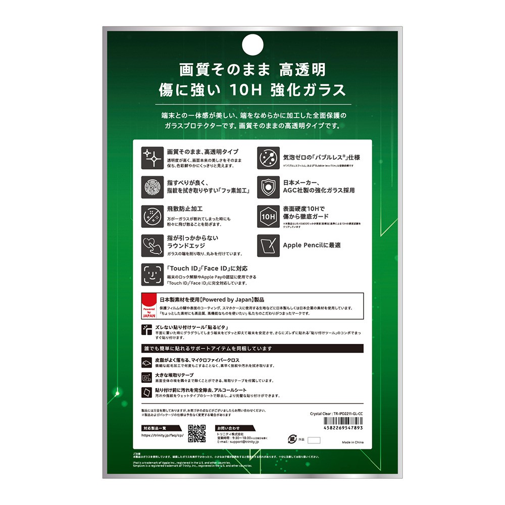 ソフトバンクセレクション