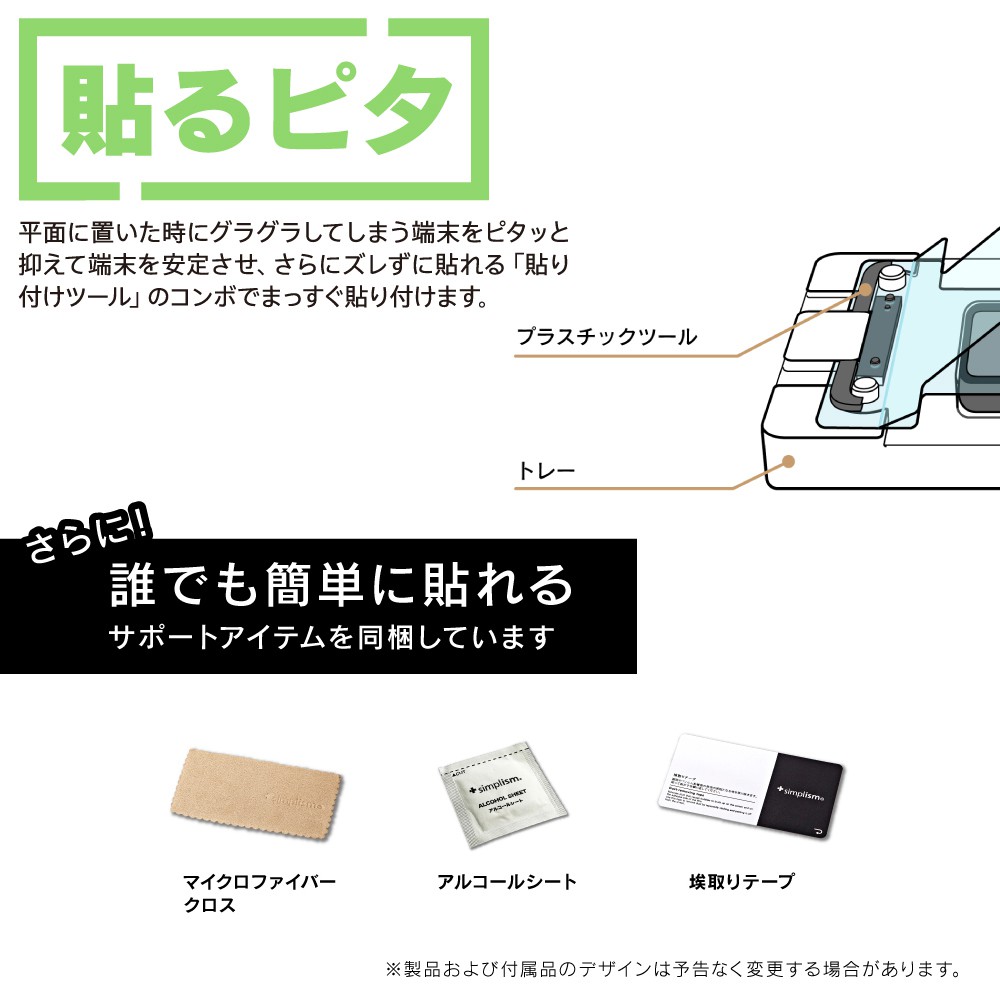 ソフトバンクセレクション