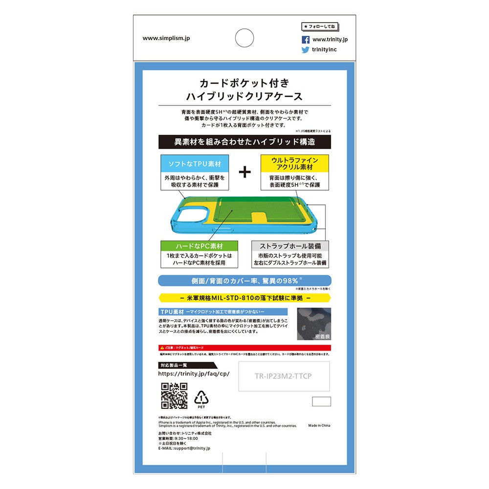 ソフトバンクセレクション