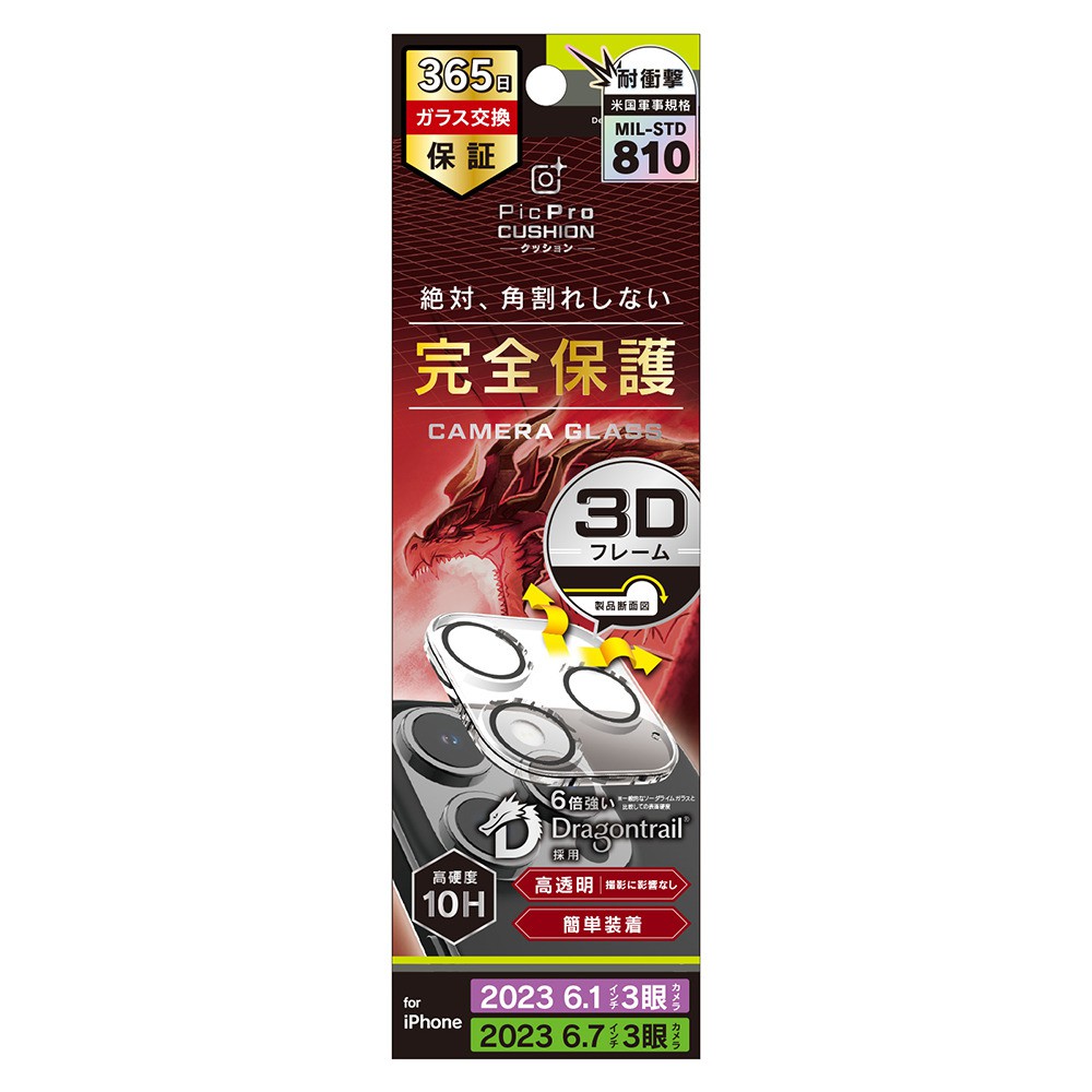 ソフトバンクセレクション