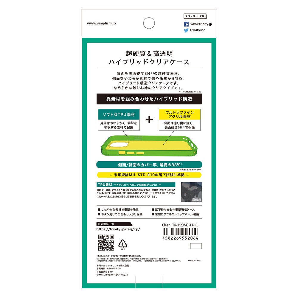 ソフトバンクセレクション